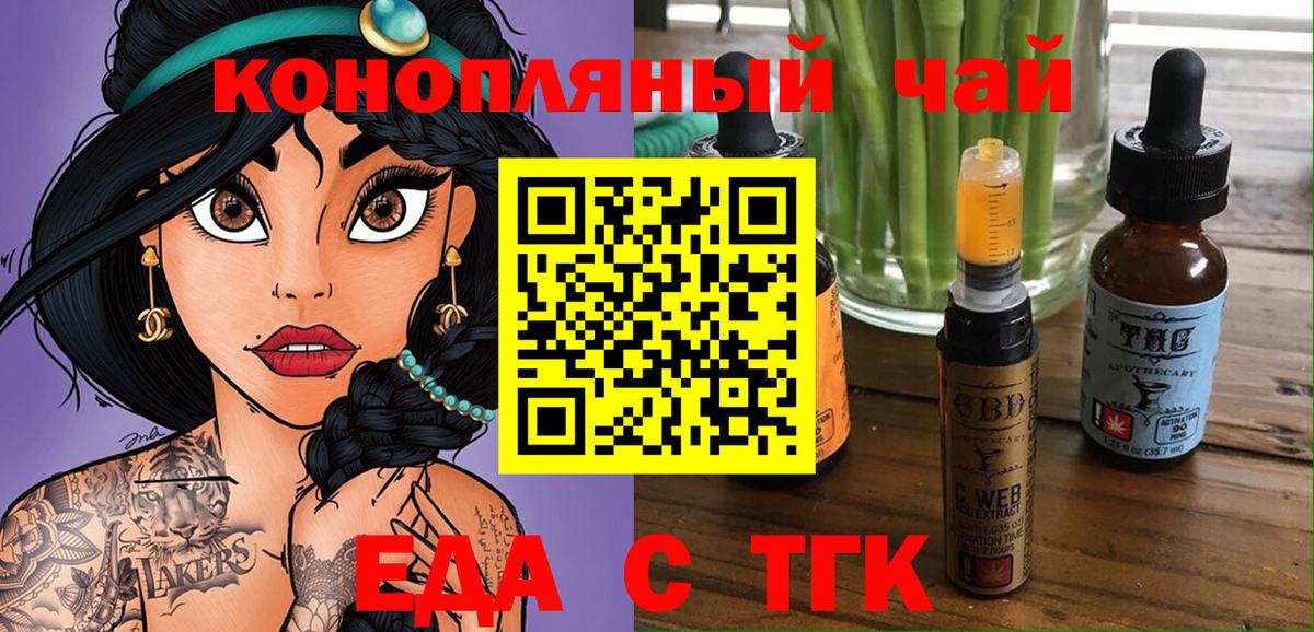 Ахтубинск  Печенье с ТГК конопля  Вход с VPN 