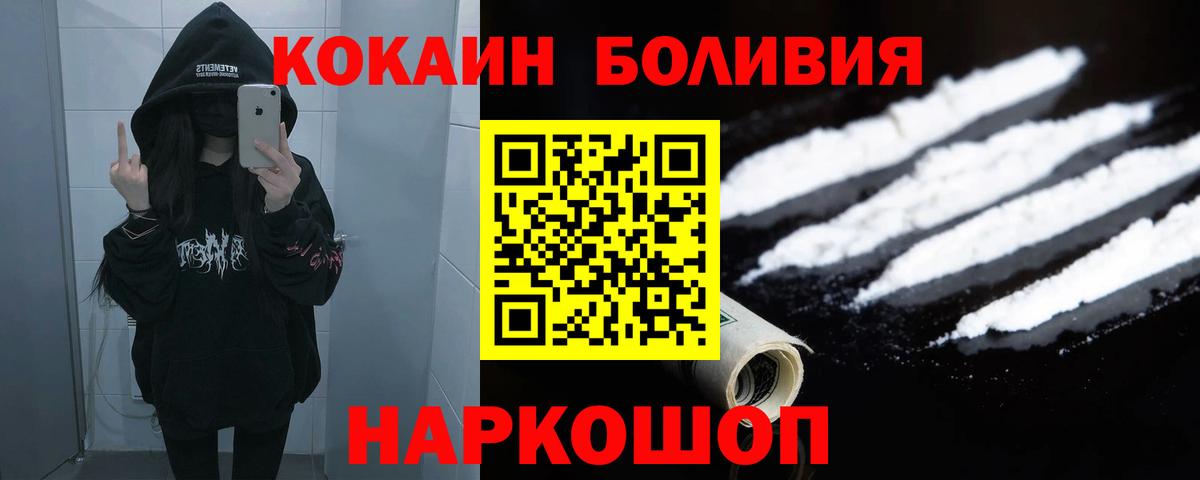 Ахтубинск  КОКАИН Перу  Вход с VPN  Кокаин FishScale 