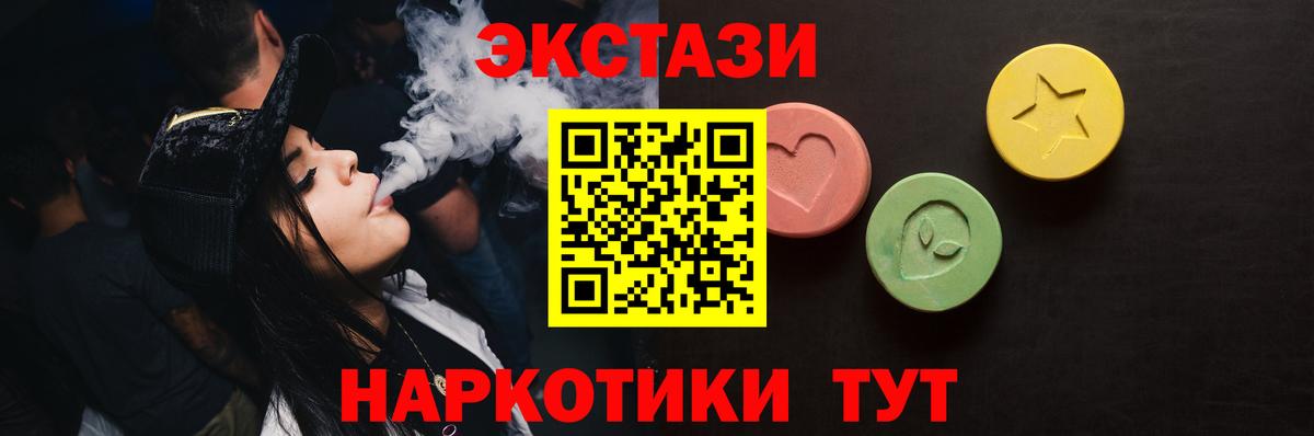 ЭКСТАЗИ 300 mg Ахтубинск