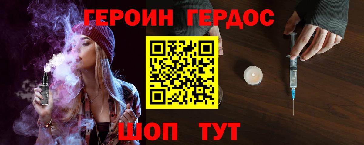 Ахтубинск  ГЕРОИН  Вход с VPN  Героин Heroin 
