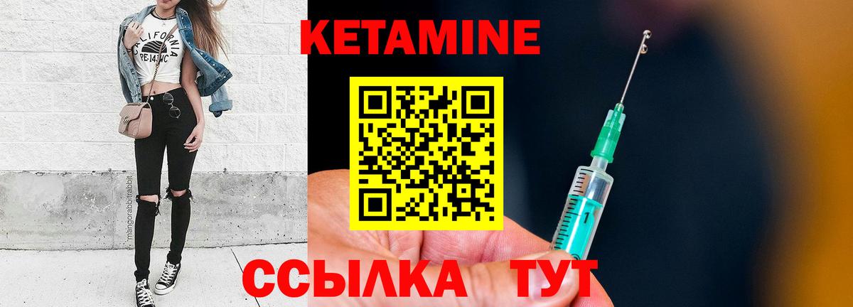 КЕТАМИН VHQ  Вход с VPN  КЕТАМИН VHQ  Ахтубинск 