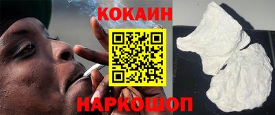 кокаин Аргун