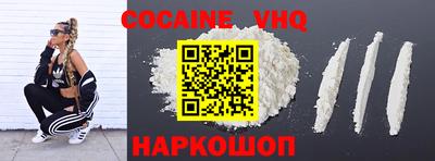кокаин Аргун