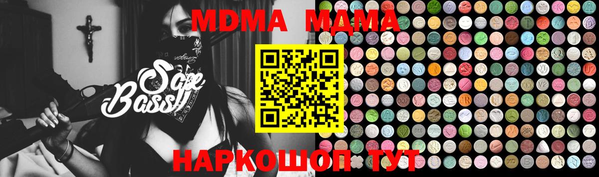 MDMA crystal Ахтубинск