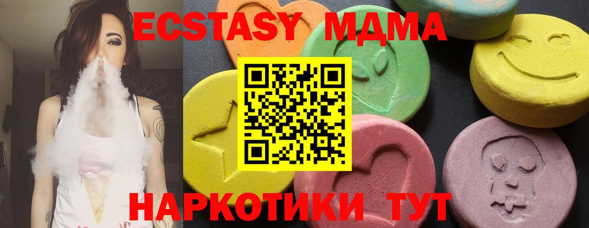 Ахтубинск  МДМА кристаллы  MDMA  MDMA Molly  Вход с VPN 