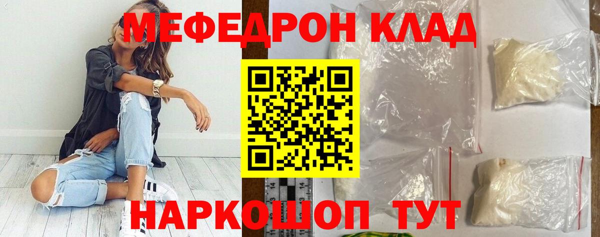 Ахтубинск  МЕФ кристаллы  Вход с VPN 