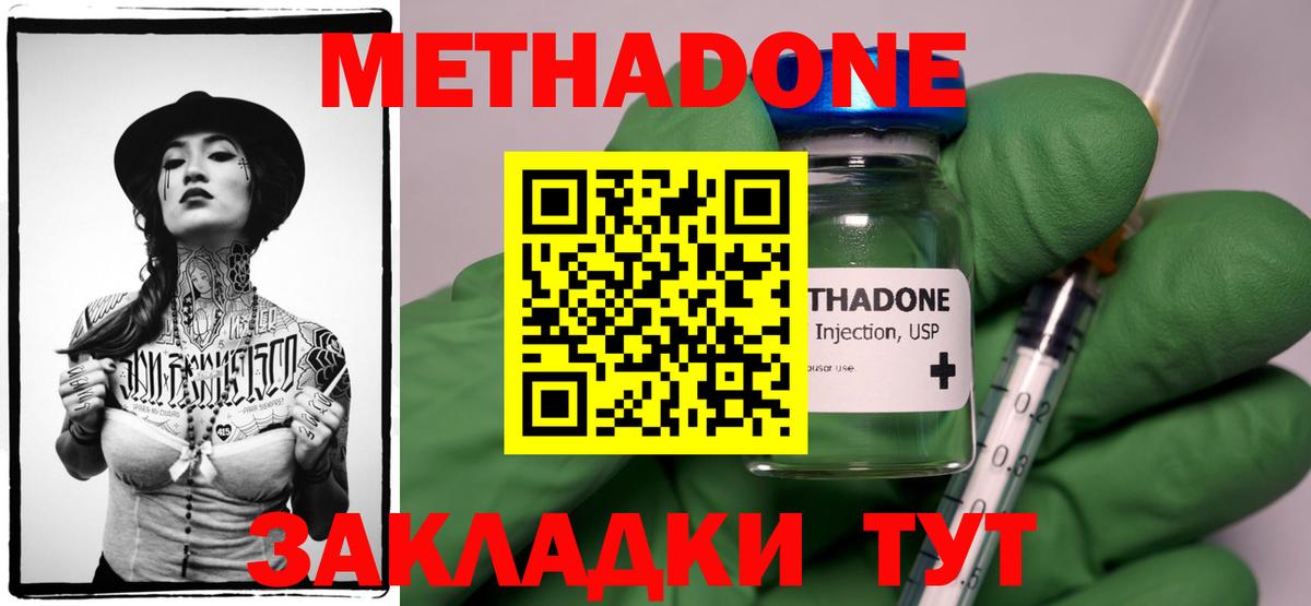 MEGA зеркало  Вход с VPN  Ахтубинск  Метадон мёд 