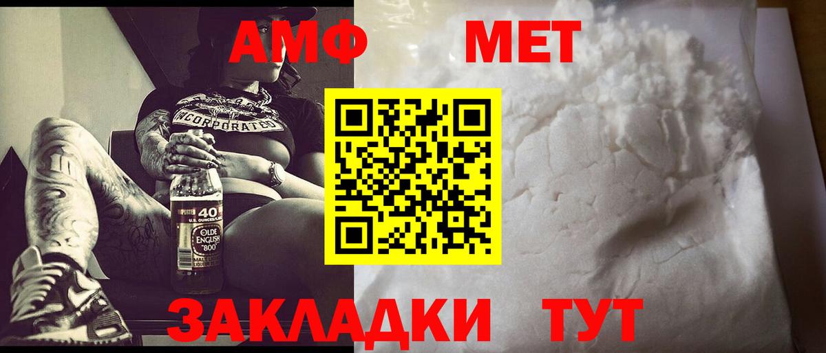 МЕТАМФЕТАМИН винт  МЕТАМФЕТАМИН винт  Ахтубинск  Первитин  Вход с VPN 