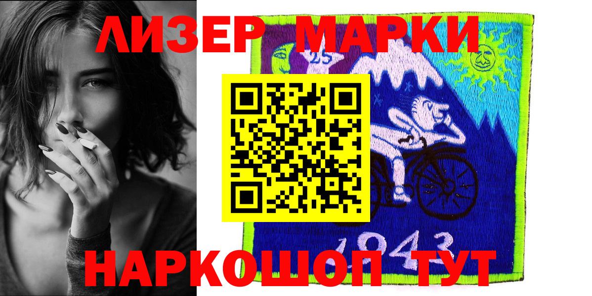 Ахтубинск  Марки N-bome 1,8мг  Вход с VPN 