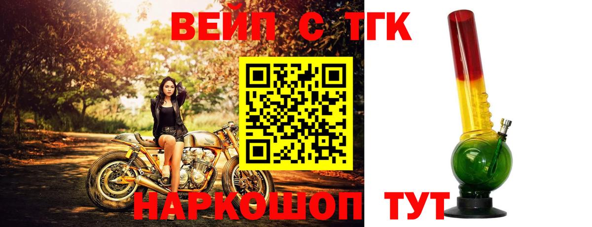 Дистиллят ТГК вейп Ахтубинск