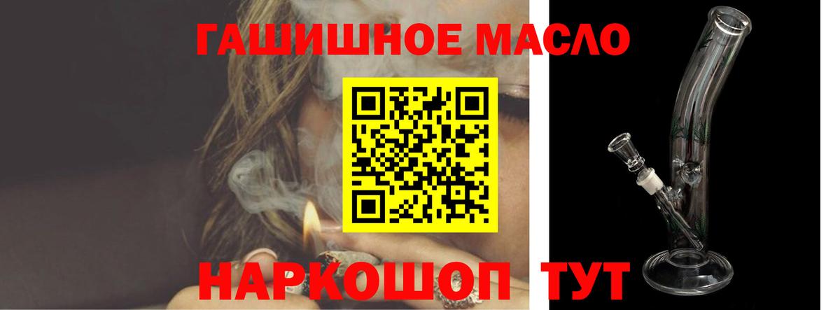 Дистиллят ТГК жижа  Вход с VPN  Ахтубинск  ТГК THC oil 