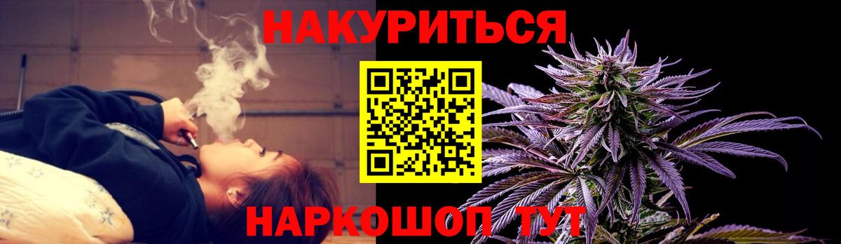 МАРИХУАНА тримм Ахтубинск